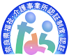 奈良県福祉・介護事業所認証制度 認証マーク