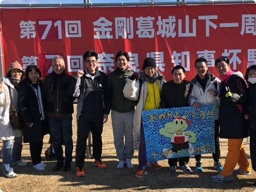 金剛葛城山下一周駅伝大会に出場